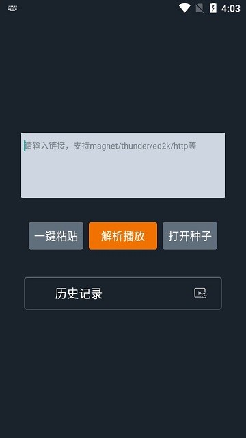 黑科云播app下载