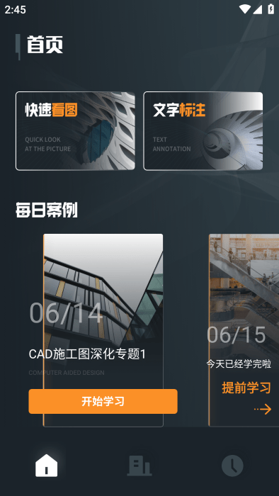 新新通软件 新新通APP官方下载安装