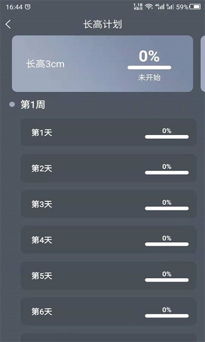 数创增高运动手机版 数创增高运动app下载