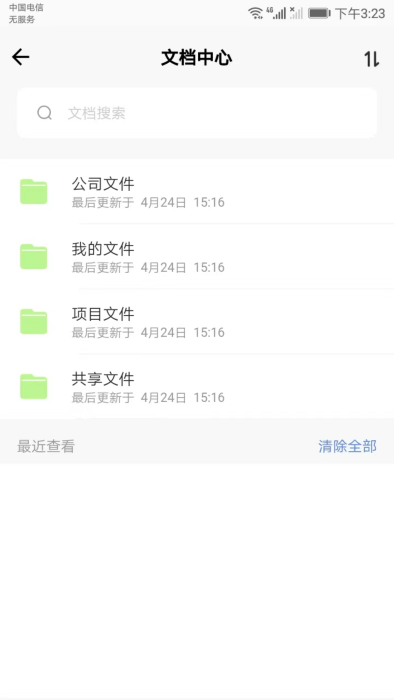 建工智云app