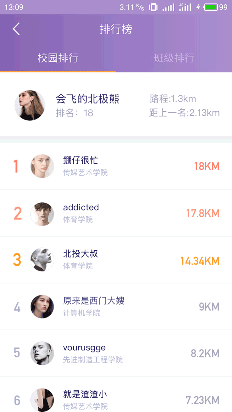 重邮约跑app 重邮约跑app