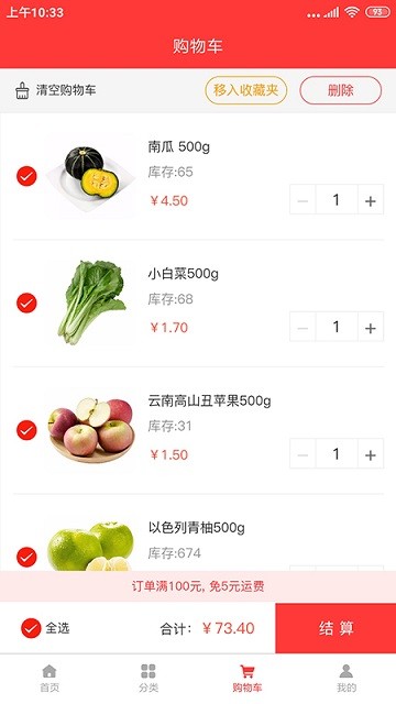 依哈果蔬田app 依哈果蔬田免费下载