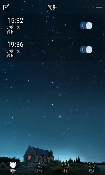 闹钟app 闹钟下载安装手机版