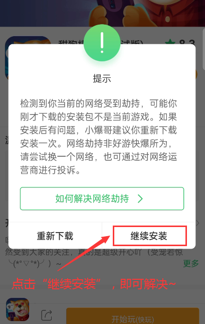 快爆工具服务连接异常解决方法 快爆工具服务连接异常解决方法