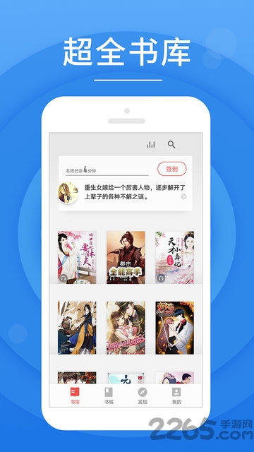 免费有声小说app