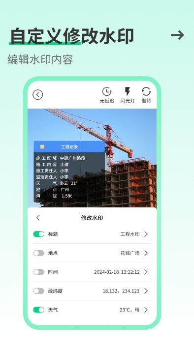 工友水印相机app 工友水印相机最新版下载
