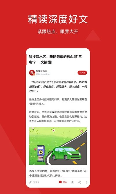 it之家手机版 it之家app下载