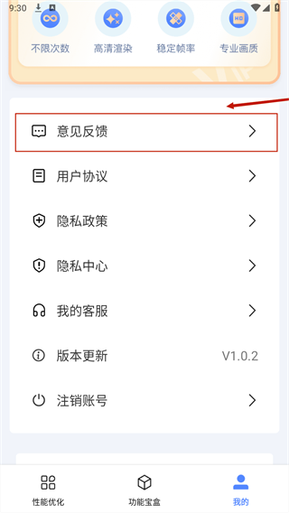 画质修改大师免费版使用教程 画质修改大师120帧下载使用教程