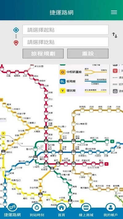 台北捷运G0软件