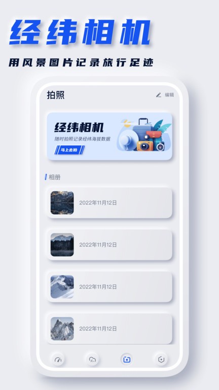 经纬度地图官方版