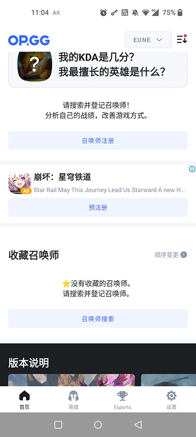 opgg怎么看回放 opgg怎么看回放