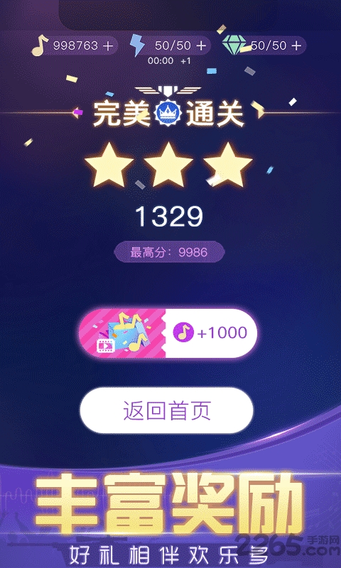节奏枪神正版游戏