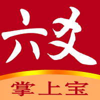 六爻掌上宝app