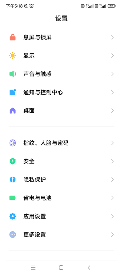 小米设置使用教程 小米设置使用说明