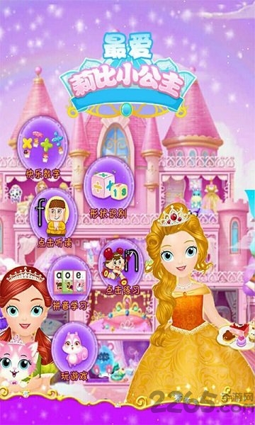 元气智多星莉比版手机版