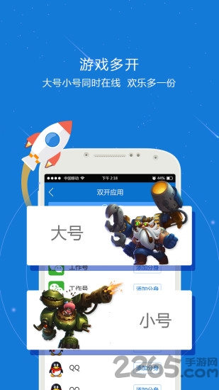 机小秘分身app