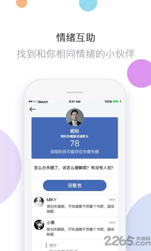 珍梦最新版 珍梦app软件