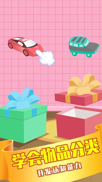 儿童早教游戏软件