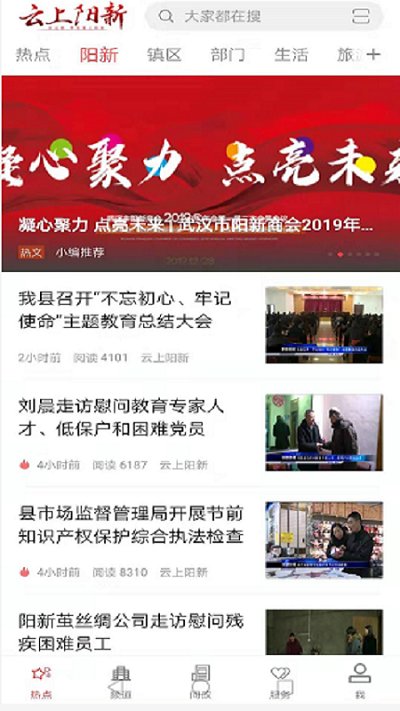 云上阳新客户端 云上阳新app官方下载安装