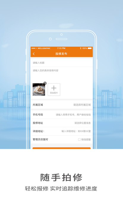智慧师院官方版 智慧师院app下载