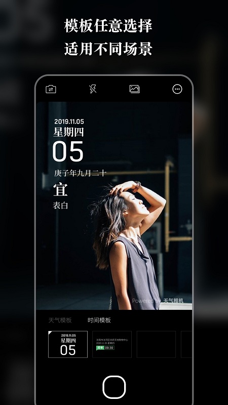 天气水印相机app