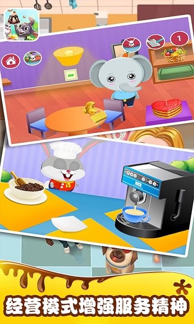 小兔子路易蛋糕屋游戏