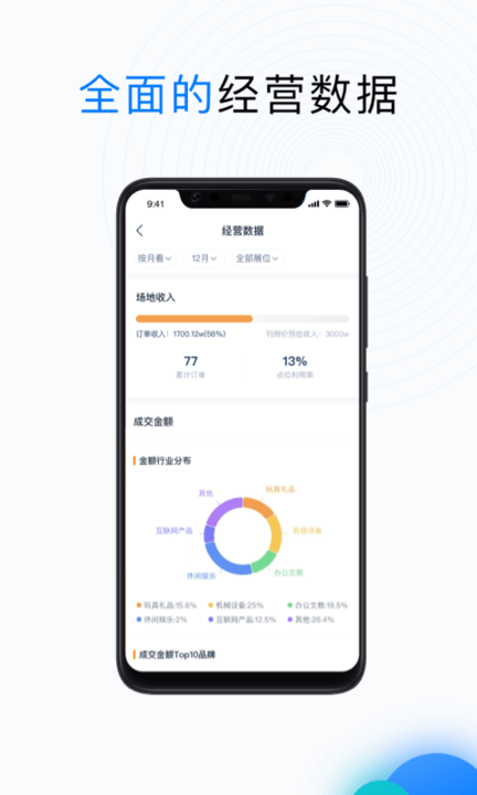 PMS快闪场地管理系统手机版 PMS快闪场地管理系统app下载