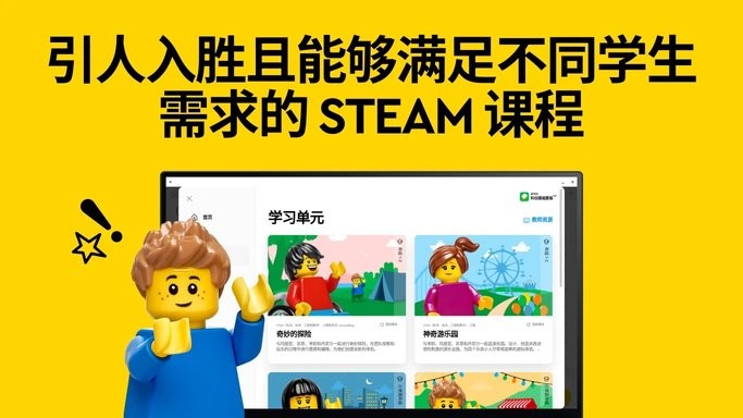 lego education spike legacy app legoeducationspikelegacy官方版
