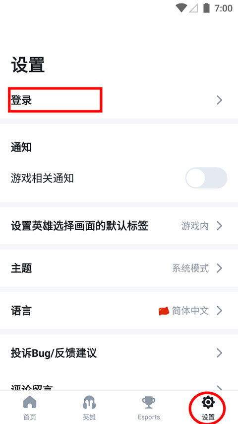 opgg使用教程 opgg软件使用教程