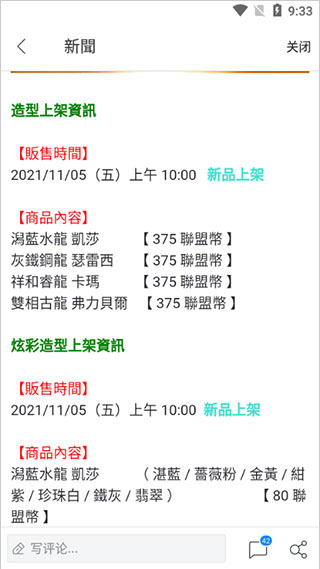 garena手机版怎么使用 garena使用教程