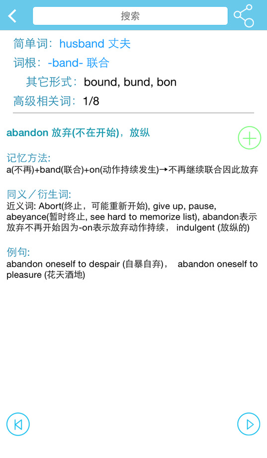 求败单词通