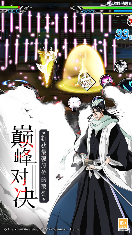 境界死神激斗百度版