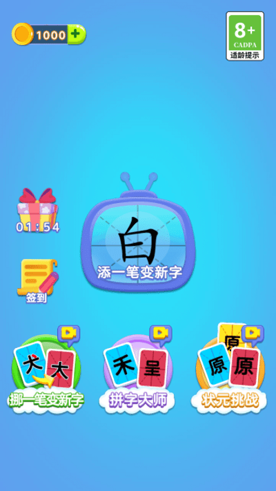 脑力转转转游戏