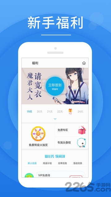 星脉有声小说app 星脉有声小说下载