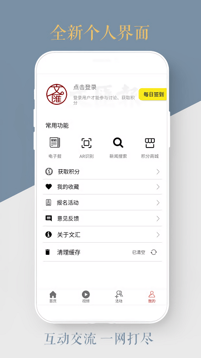 文汇手机客户端