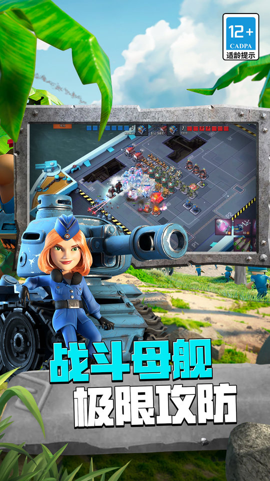 海岛奇兵多酷版