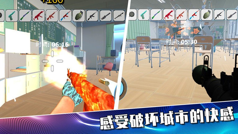 摧毁城市大作战官方版