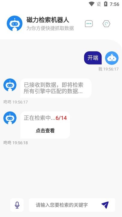 磁力检索机器人软件最新版(magnetrobot)