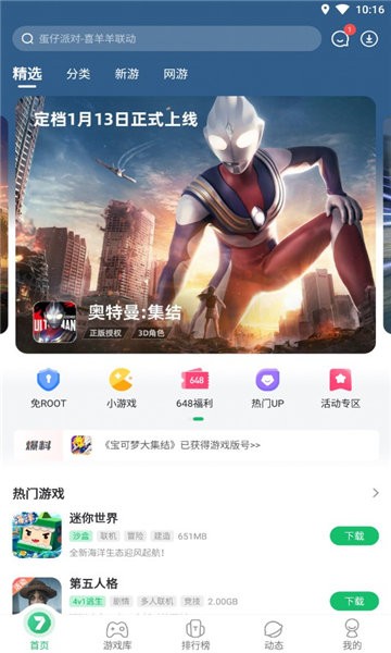 免root空间软件 虚拟免root空间