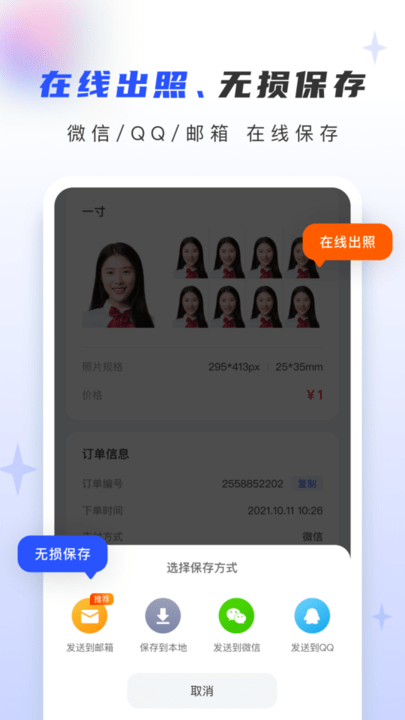 证照大师app官方版