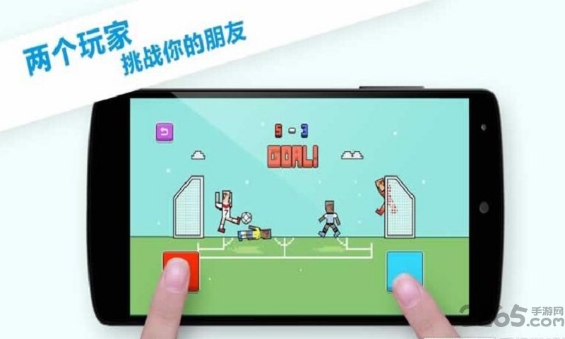 逗比足球旧版本下载