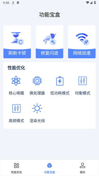 画质修改大师免费版使用教程 画质修改大师120帧下载使用教程