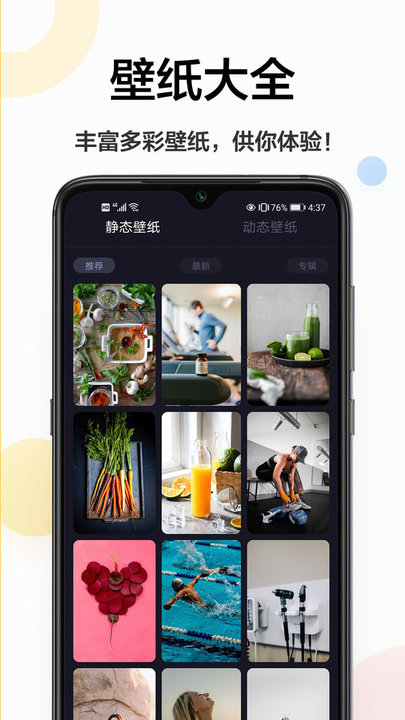 幻影主题壁纸app 幻影主题壁纸软件下载