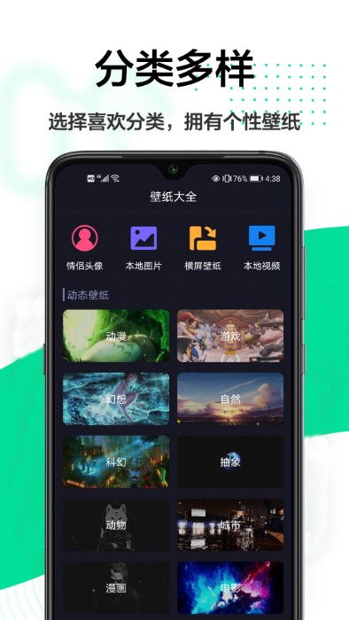 主题壁纸图片素材app 主题壁纸图片素材免费下载