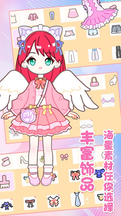 装扮迷你少女换装手机版