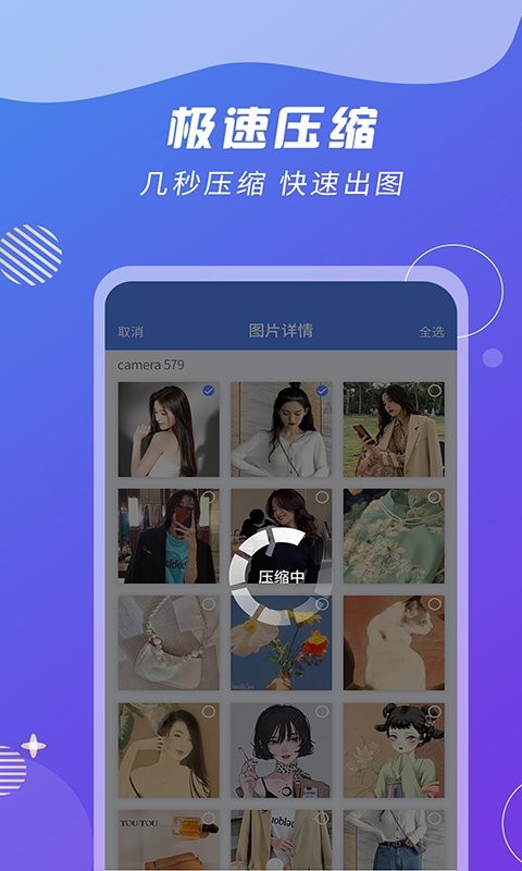 zip解压缩王软件