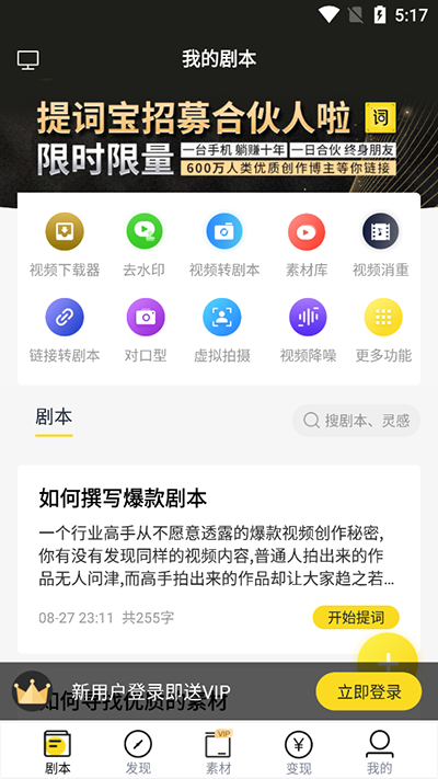 视频号助手app使用指南 视频号助手app使用指南