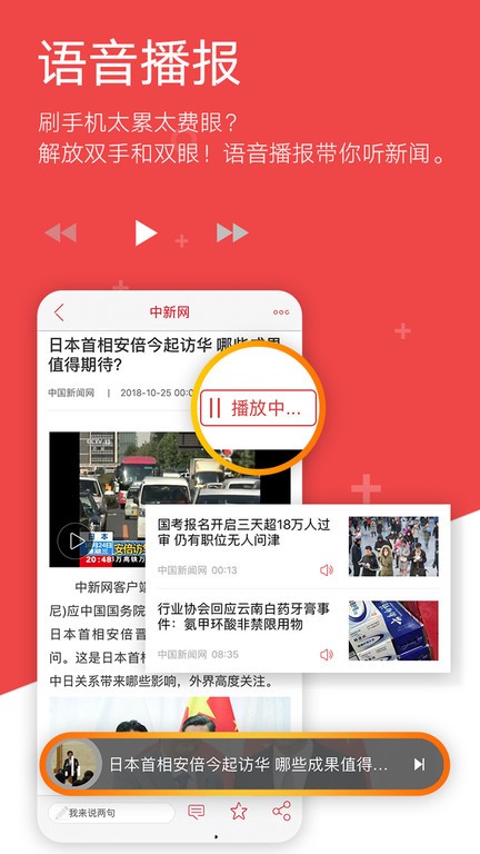 中新网官方版 中新网app下载