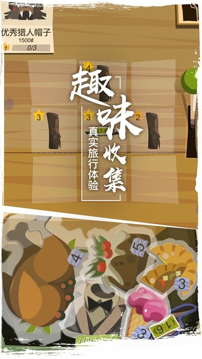 边境之旅国外版本