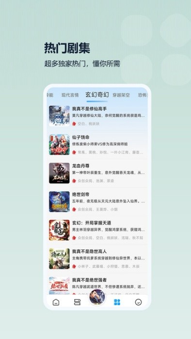 月亮听书app手机版
